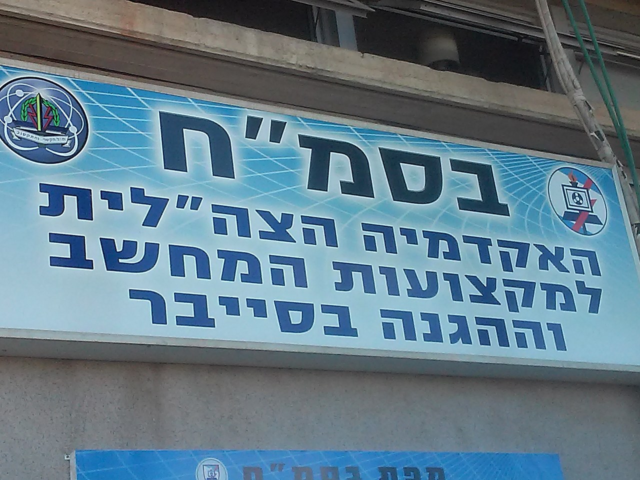 הרצאה ליחידת תקשוב